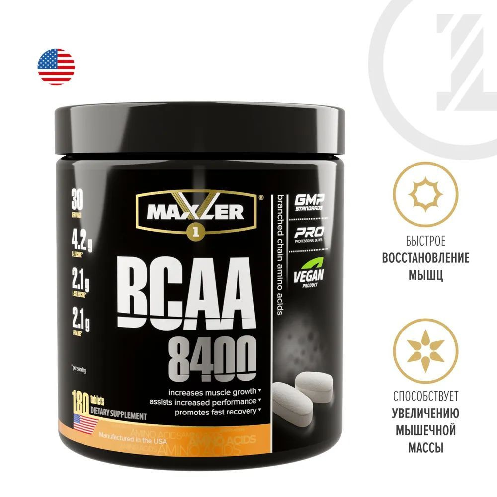 Maxler Bcaa