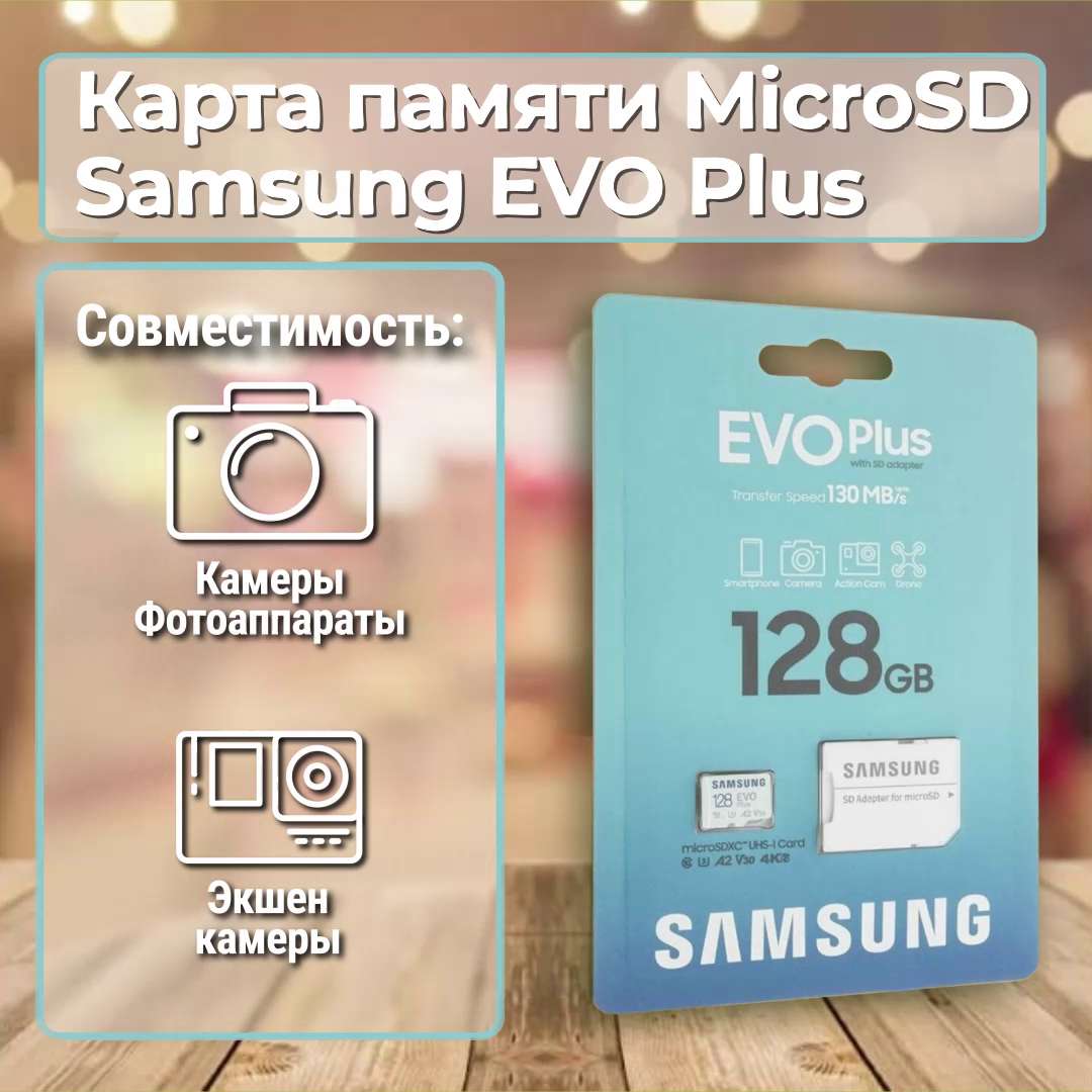 Micro Sd Samsung Evo Plus Class Mb Mc Ha Ru