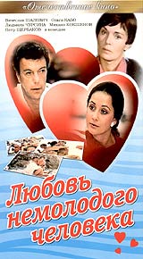 Ухажер Ласкает Грудь Ольги Кабо – Любовь Немолодого Человека 1990 Ухажер Ласкает Грудь Ольги Кабо – Любовь Немолодого Человека 1990