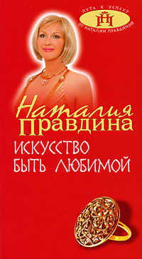 Я Люблю Секс Правдина