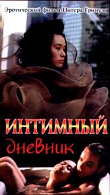 Дневник Девушки Эротика 18 Старая Книжку Дневник Девушки Эротика 18 Старая Книжку