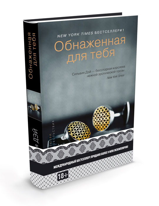 Обнаженная Для Тебя Читать Полностью Обнаженная Для Тебя Читать Полностью