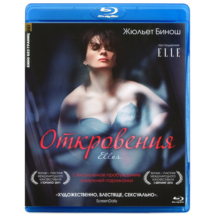 Эро Фильм Откровение