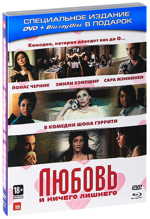 Смотреть Кино Секс И Ничего Лишнего