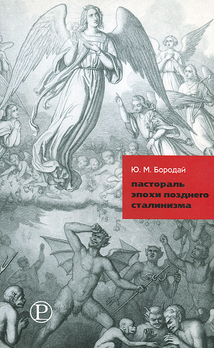 Бородай Эротика Смерть Табу Бородай Эротика Смерть Табу