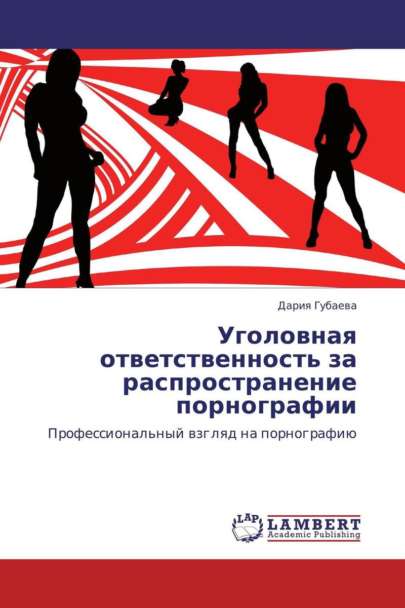 Можно Ли Смотреть Порно В Рф
