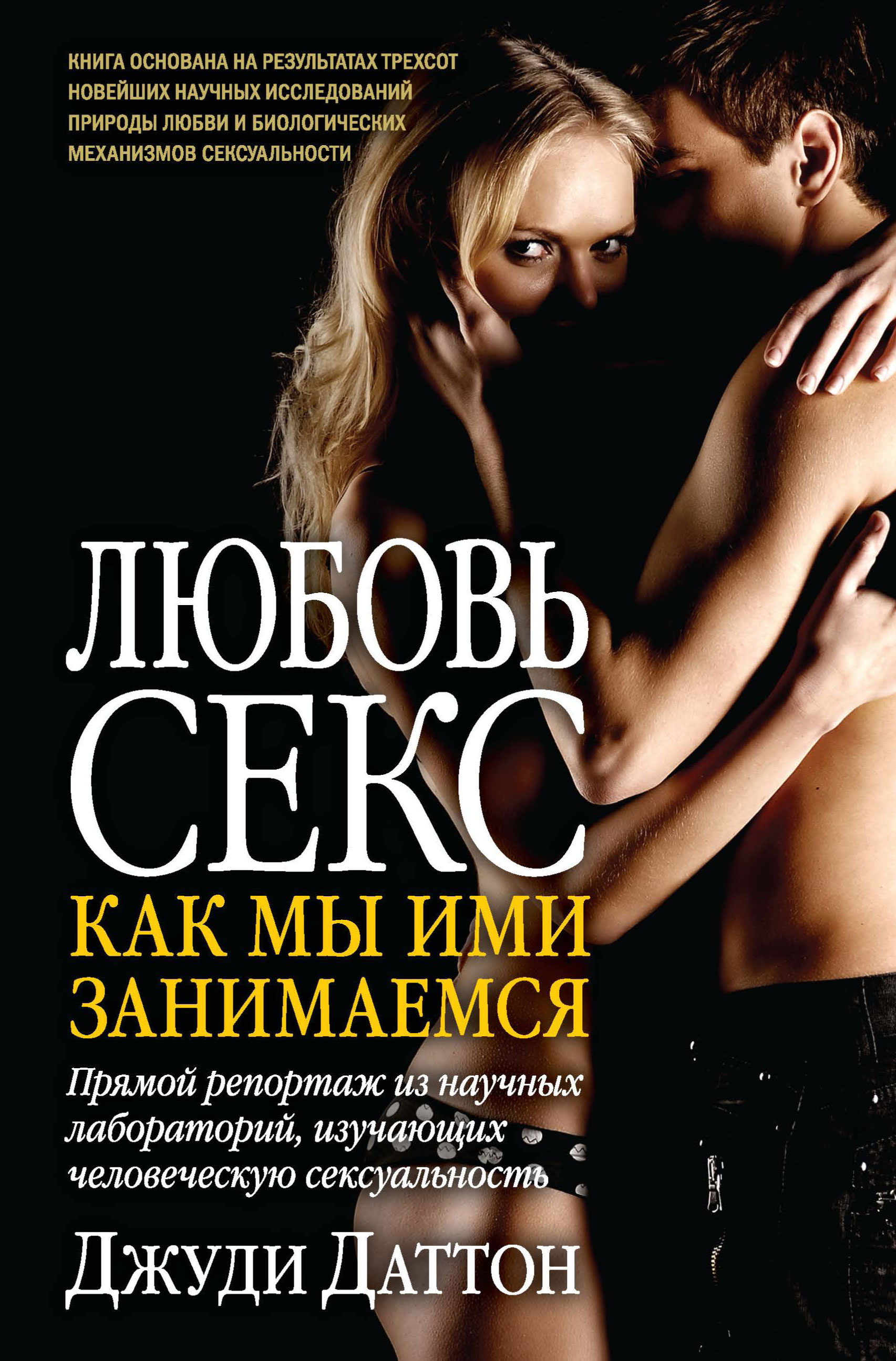 Книги Где Много Секса Книги Где Много Секса