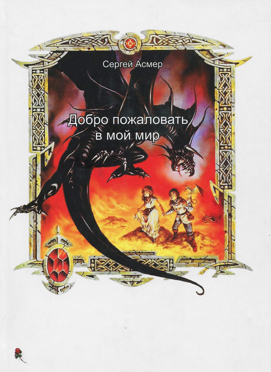 golden dragon caldwell - Ilustrasi 2