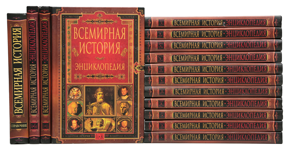 книги по истории
