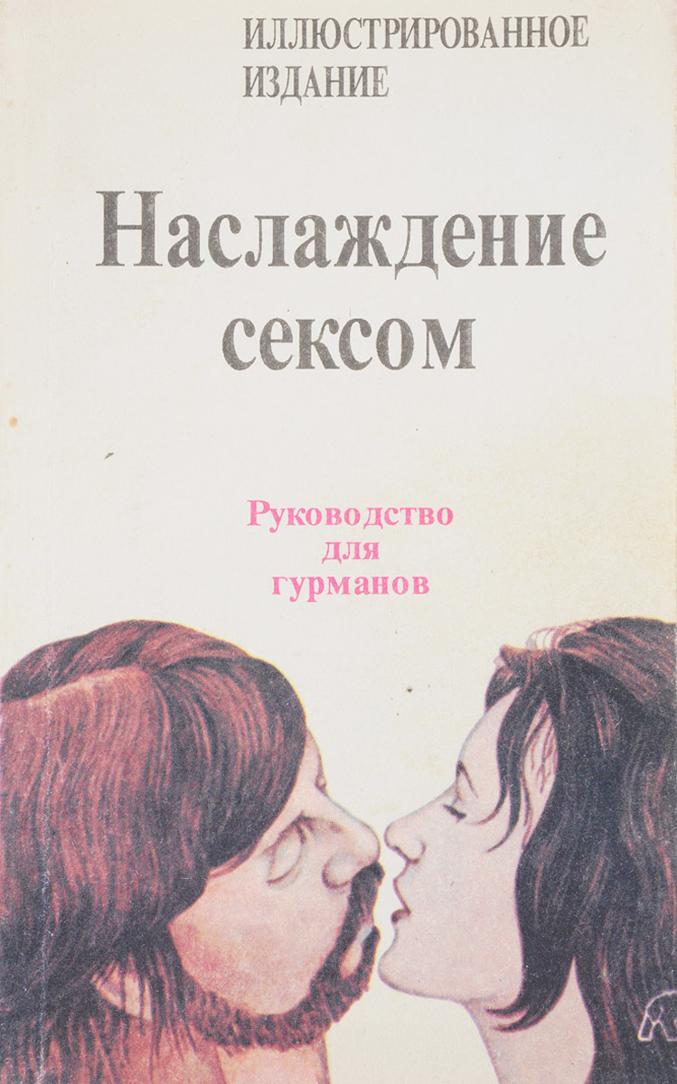 Обучающие Пособие По Сексу Обучающие Пособие По Сексу