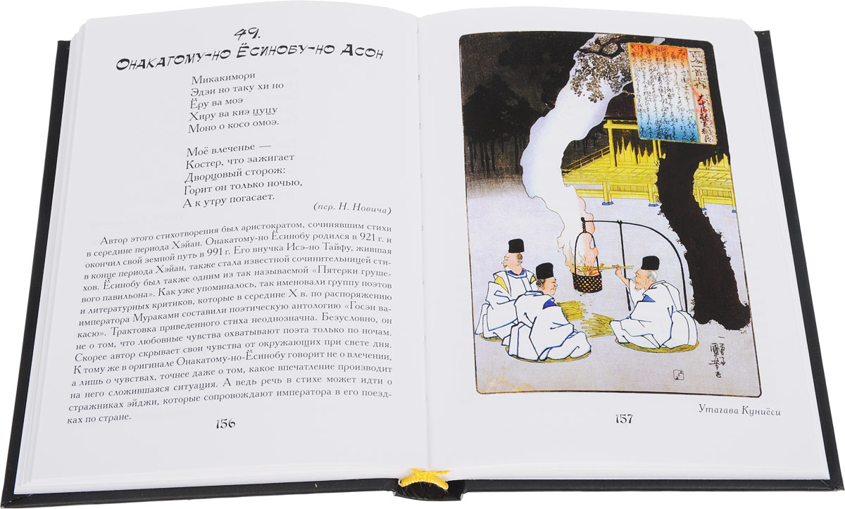 Японская поэзия | Japanese Poetry - Ozon image 1