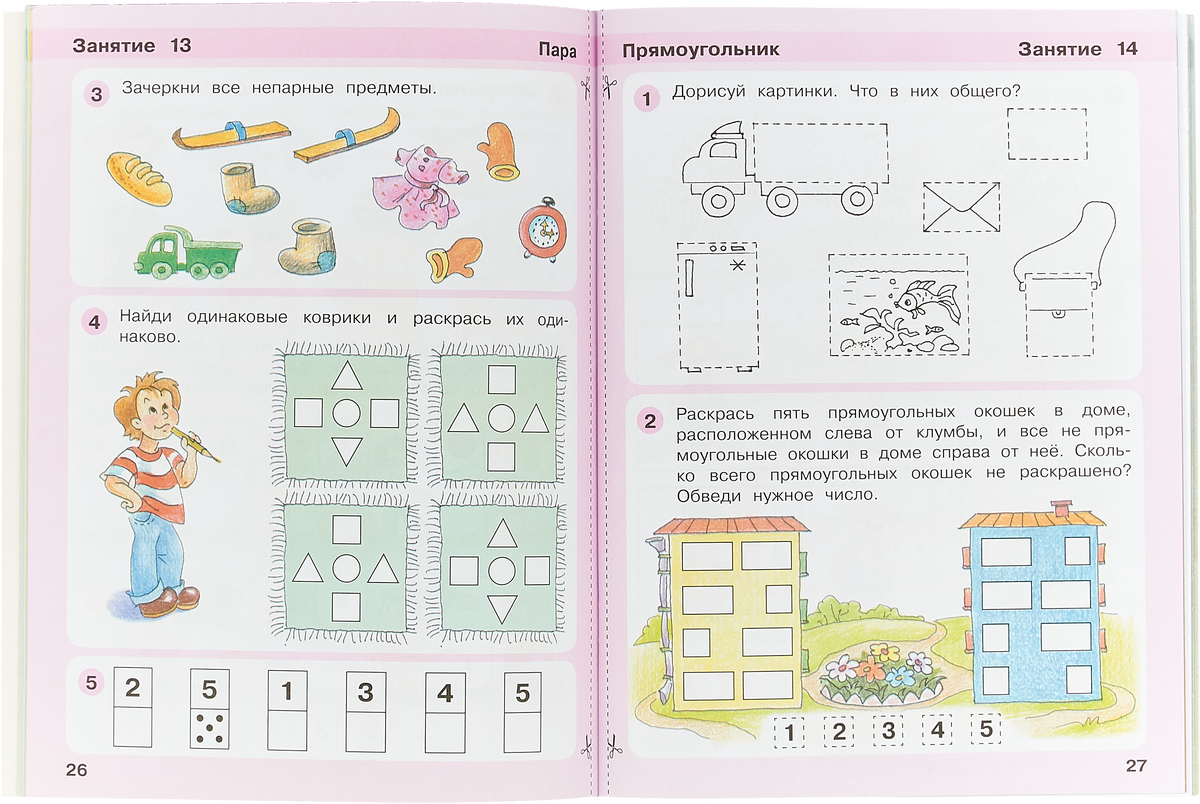 Игралочка: математика для дошкольников 4-5 лет. Часть 2. ФГОС ДО | Igralochka: Mathematics for Preschoolers 4-5 Years Old. Part 2. FSES DO - Ozon image 5
