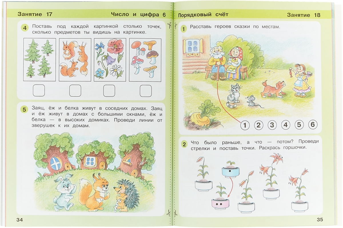 Игралочка: математика для дошкольников 4-5 лет. Часть 2. ФГОС ДО | Igralochka: Mathematics for Preschoolers 4-5 Years Old. Part 2. FSES DO - Ozon image 6
