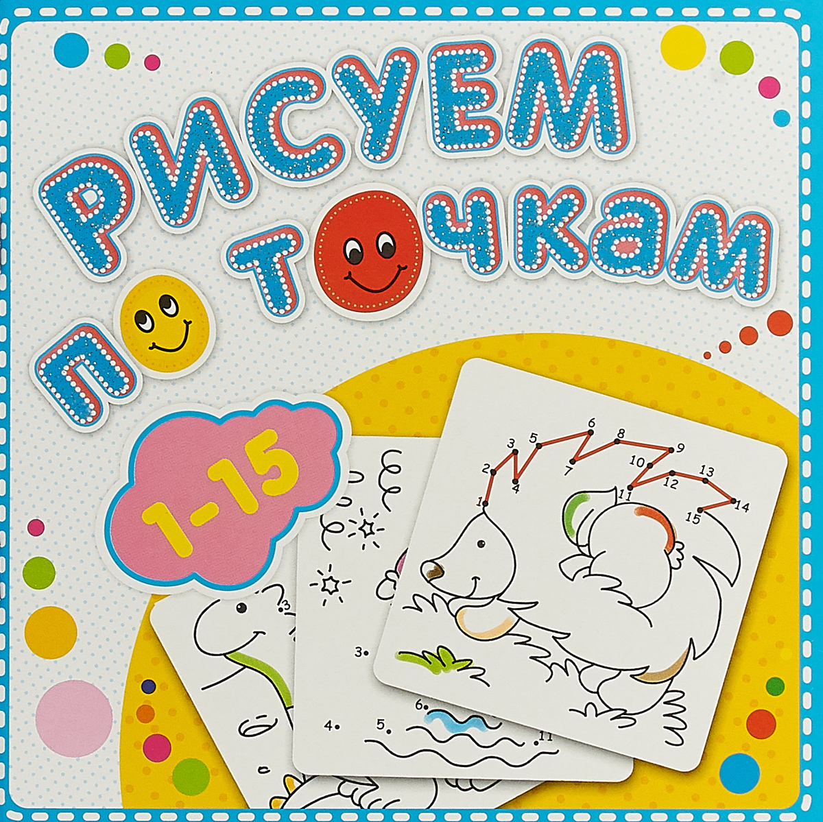 Рисуемпоточкамот1до15