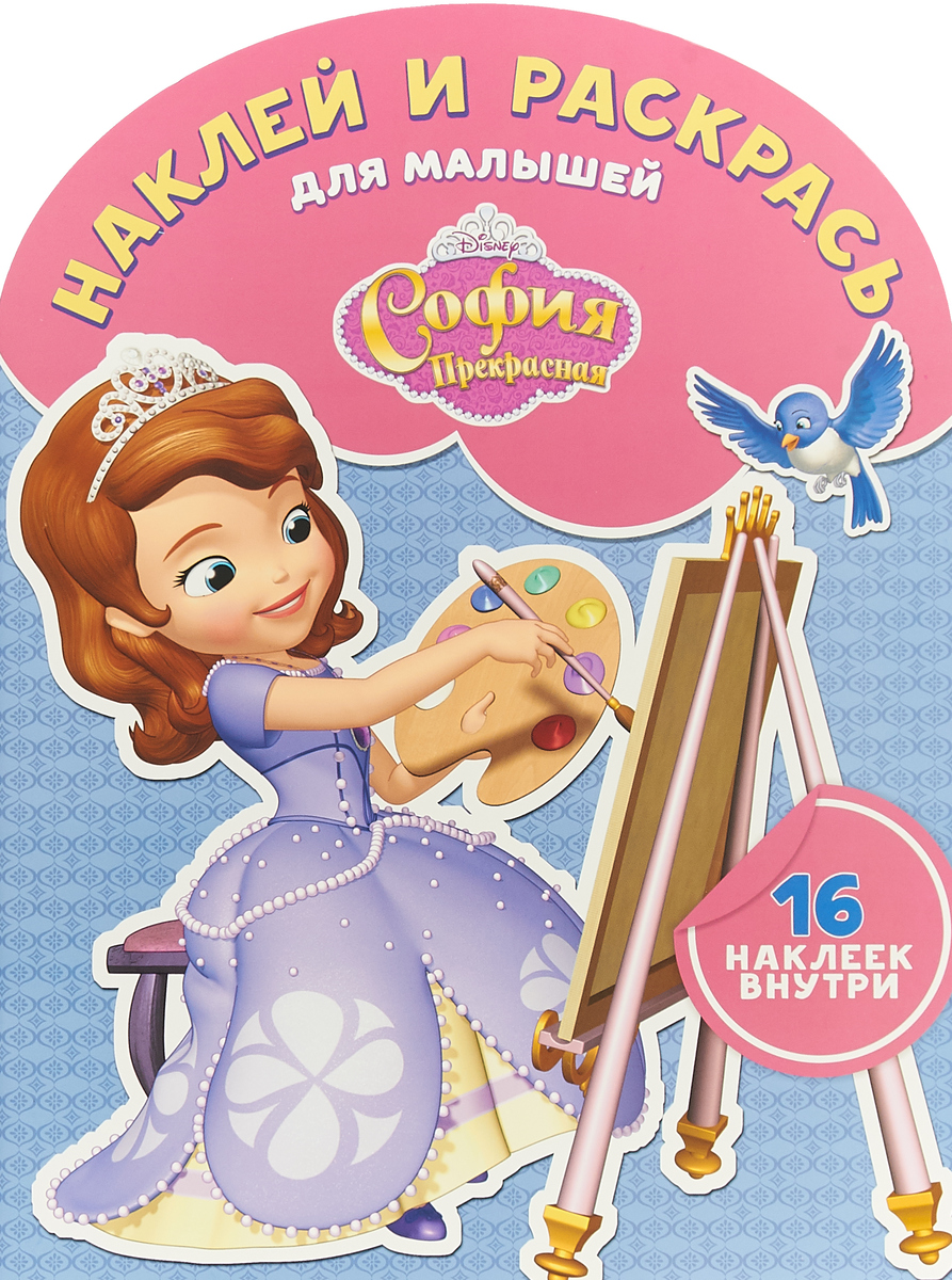 Для детей младшего школьного возраста.Книжка с вырубкой. 