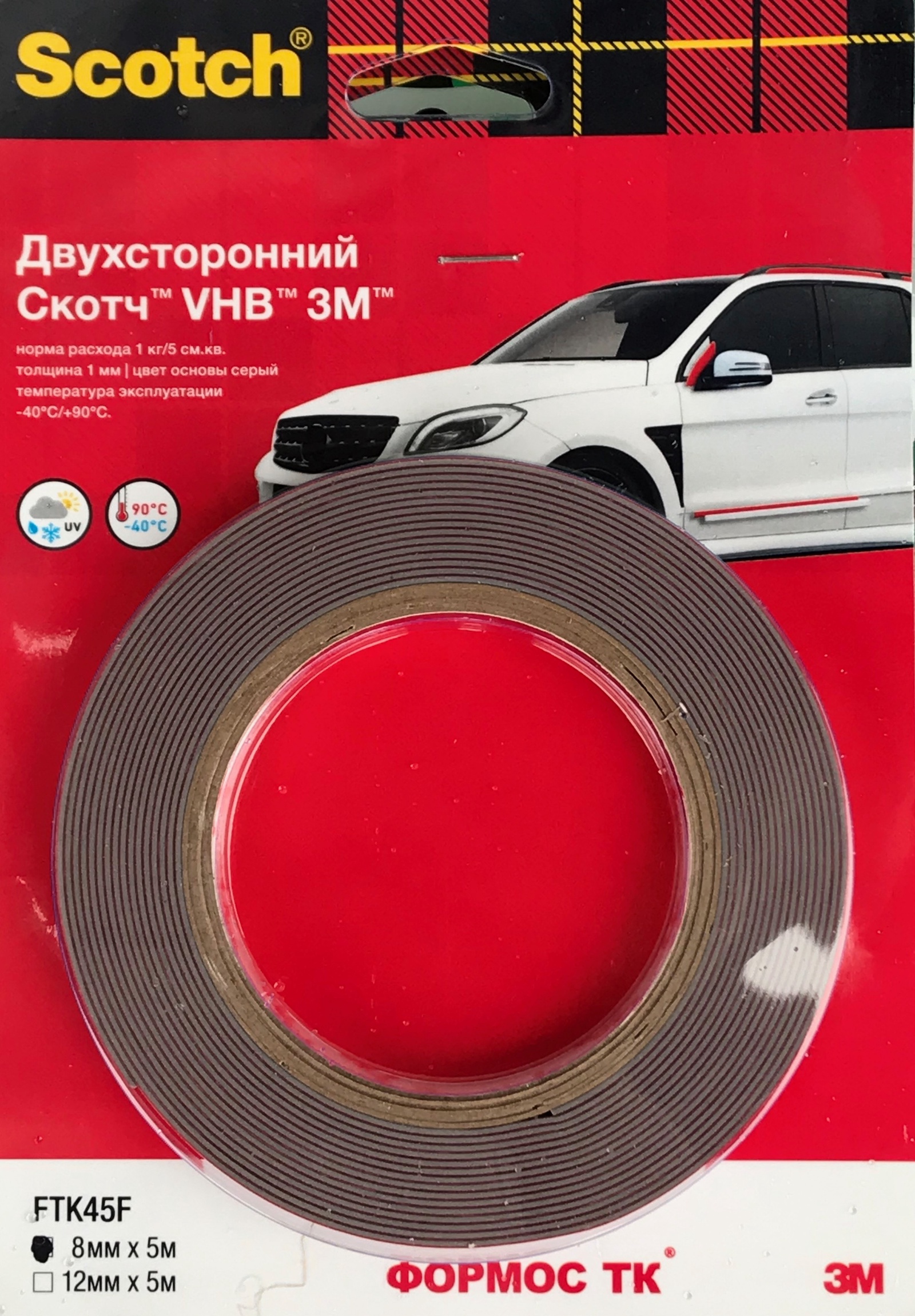 ДвухсторонняяклейкаялентаFTK45F(8ммх5м)
