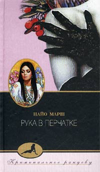 Рука в перчатке #1