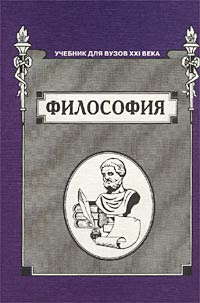 Философия #1
