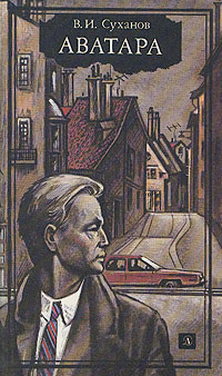 Аватара #1