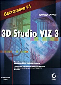 3D Studio VIZ 3 #1