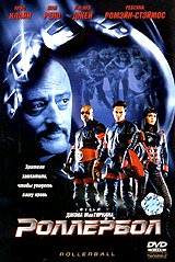 Роллербол (DVD) #1