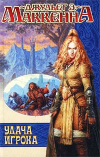 Удача игрока #1