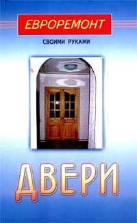 Двери #1
