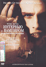 Интервью с вампиром: Вампирские хроники #1