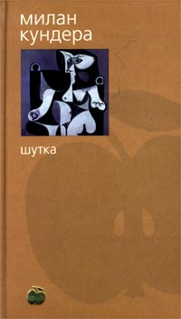 Шутка #1