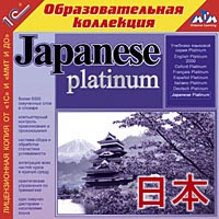 Japanese Platinum #1