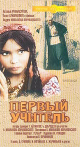Первый учитель #1