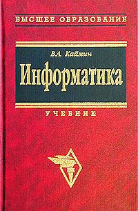 Информатика #1