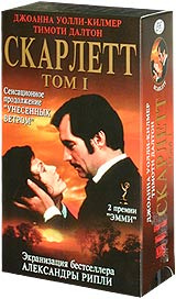 Скарлетт. Том I (2 кассеты) #1