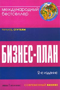 Бизнес-план #1