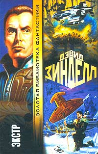 Экстр #1