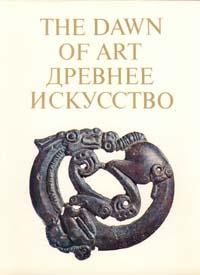 Древнее искусство #1