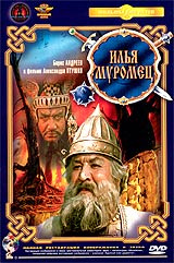 Илья Муромец #1