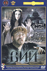 Вий #1