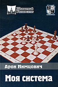 Моя система #1