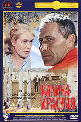 Калина красная #1