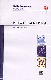 Информатика #1