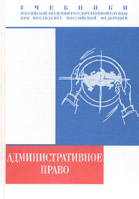 Административное право #1