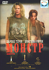 Монстр (Шарлиз Терон) #1