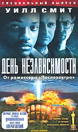 День независимости #1