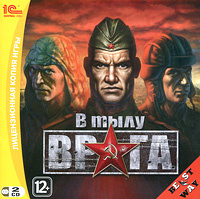 Игра В тылу врага (PC #1