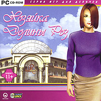 Игра Хозяйка Долины Роз (PC купить по низкой цене с доставкой в ...