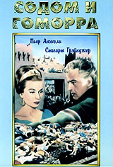Содом и Гоморра #1