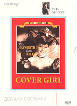 Коллекция Риты Хейворт. Девушка с обложки #1