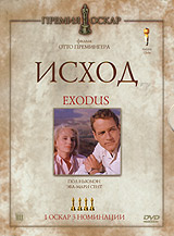 Исход #1