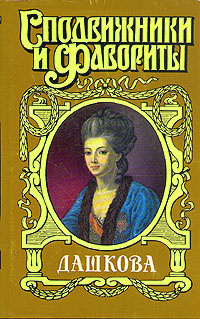 Дашкова #1